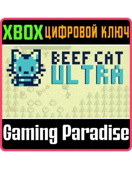 BEEF CAT ULTRA XBOX КЛЮЧ/КОД