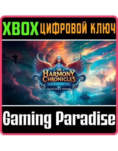 HARMONY CHRONICLES: DEMON OF THE VOID COLLECTOR'S EDITI