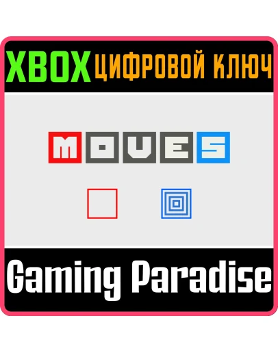 MOVES (XBOX SERIES) XBOX SERIES SX КЛЮЧ/КОД