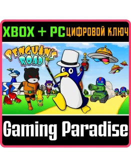 PENGUIN'S ROAD XBOX + PC (WIN) КЛЮЧ/КОД
