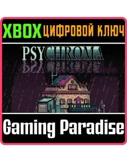 PSYCHROMA XBOX КЛЮЧ/КОД