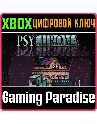 PSYCHROMA XBOX КЛЮЧ/КОД