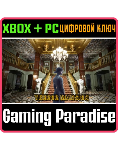 TERROR MANSION XBOX SERIES SX + PC (WIN) КЛЮЧ/КОД