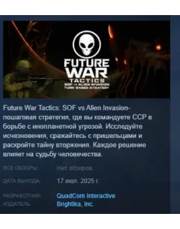 Future War Tactics: SOF vs Alien Invasion Turn-Based Future War Tactics: SOF vs Alien Invasion Turn-Based
