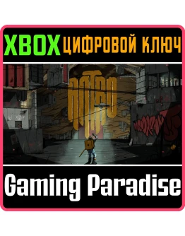 ANTRO XBOX SERIES SX КЛЮЧ/КОД