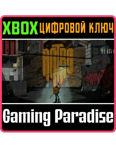 ANTRO XBOX SERIES SX КЛЮЧ/КОД