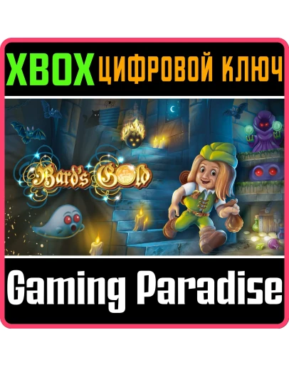 BARD'S GOLD - X EDITION XBOX КЛЮЧ/КОД