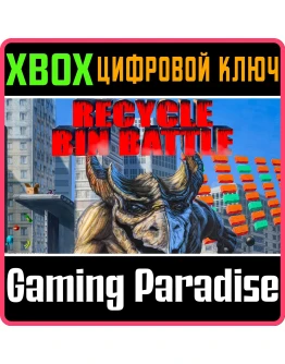 RECYCLE BIN BATTLE XBOX КЛЮЧ/КОД