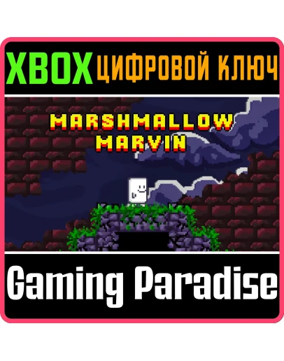 MARSHMALLOW MARVIN (XBOX ONE) XBOX КЛЮЧ/КОД