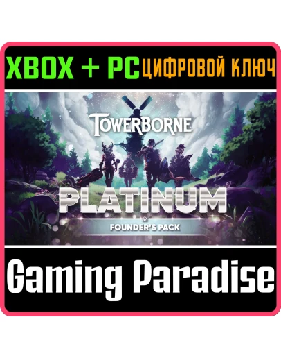 TOWERBORNE: PLATINUM FOUNDER'S PACK XBOX SERIES SX + P