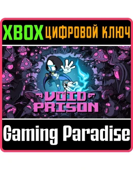 VOID PRISON XBOX КЛЮЧ/КОД