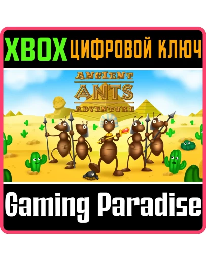 ANCIENT ANTS ADVENTURE (XBOX ONE) XBOX КЛЮЧ/КОД
