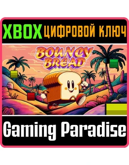 BOUNCY BREAD (XBOX SERIES) XBOX SERIES SX КЛЮЧ/КОД