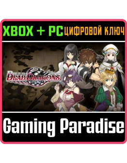 DEAD DRAGONS XBOX + PC (WIN) КЛЮЧ/КОД