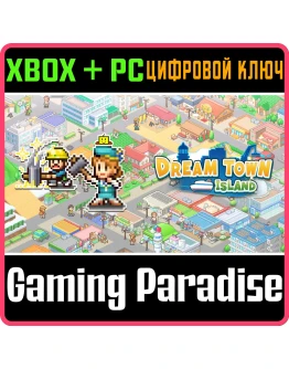 DREAM TOWN ISLAND XBOX + PC (WIN) КЛЮЧ/КОД