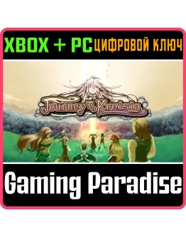 JOURNEY TO KREISIA XBOX + PC (WIN) КЛЮЧ/КОД