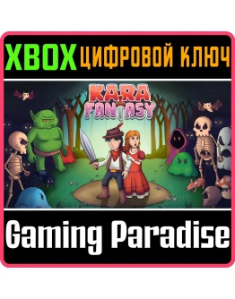 KARA FANTASY XBOX КЛЮЧ/КОД