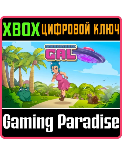PREHISTORIC GAL XBOX КЛЮЧ/КОД