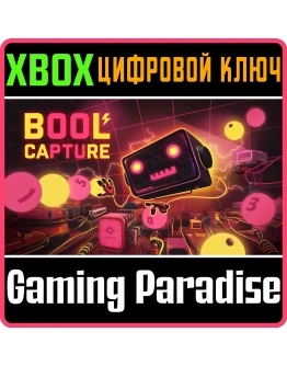 BOOL CAPTURE XBOX SERIES SX КЛЮЧ/КОД BOOL CAPTURE XBOX SERIES SX КЛЮЧ/КОД