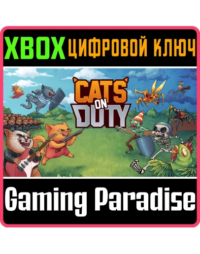 CATS ON DUTY XBOX КЛЮЧ/КОД