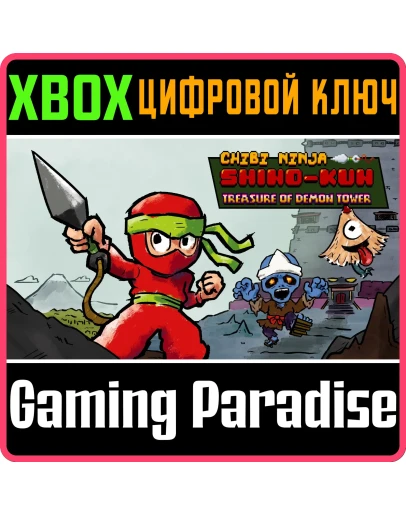 CHIBI NINJA SHINO-KUN TREASURE OF DEMON TOWER XBOX КЛЮЧ