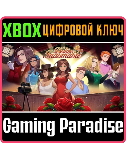 DESTINO INDOMABLE XBOX КЛЮЧ/КОД