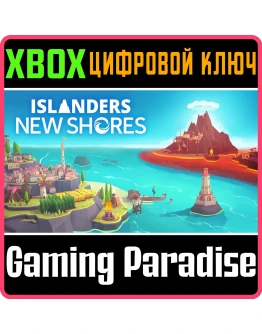 ISLANDERS: NEW SHORES XBOX SERIES SX КЛЮЧ/КОД