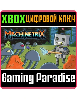 MACHINETRIX (XBOX ONE) XBOX КЛЮЧ/КОД