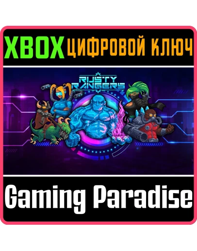 RUSTY RANGERS XBOX КЛЮЧ/КОД