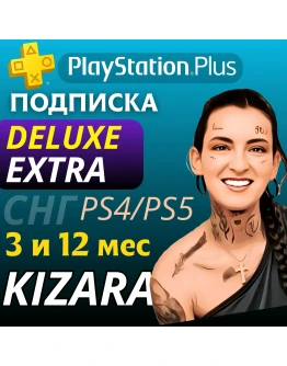 Подписка PS Plus Deluxe / Extra на 3 - 12 месяцев (год)