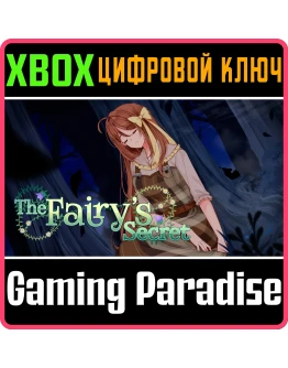 THE FAIRY'S SECRET XBOX КЛЮЧ/КОД THE FAIRY'S SECRET XBOX КЛЮЧ/КОД