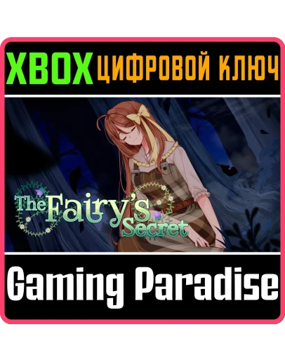 THE FAIRY'S SECRET XBOX КЛЮЧ/КОД