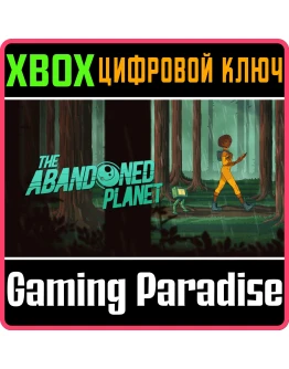 THE ABANDONED PLANET XBOX КЛЮЧ/КОД THE ABANDONED PLANET XBOX КЛЮЧ/КОД