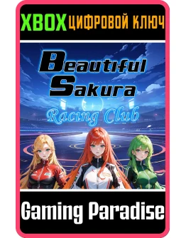 BEAUTIFUL SAKURA: RACING CLUB (XBOX ONE) XBOX КЛЮЧ/КОД