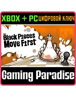 BLACK PIECES MOVE FIRST XBOX + PC (WIN) КЛЮЧ/КОД BLACK PIECES MOVE FIRST XBOX + PC (WIN) КЛЮЧ/КОД