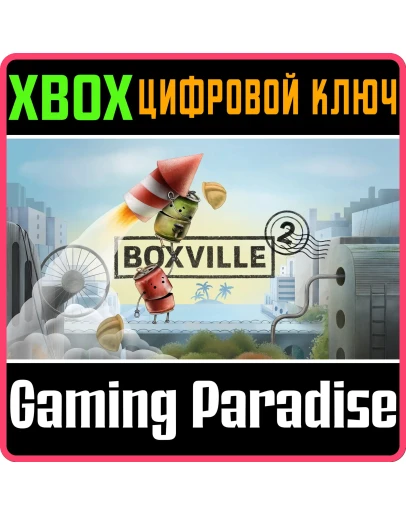 BOXVILLE 2 XBOX КЛЮЧ/КОД
