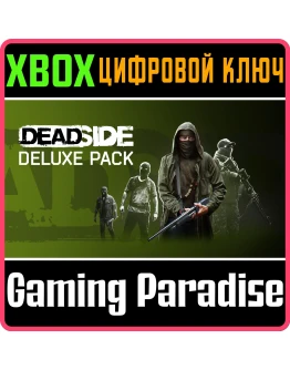 DEADSIDE: DELUXE PACK XBOX SERIES SX КЛЮЧ/КОД