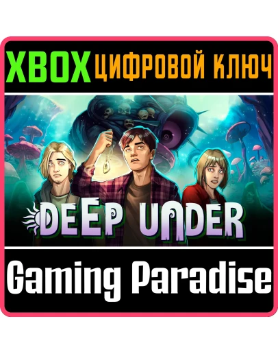 DEEP UNDER XBOX КЛЮЧ/КОД