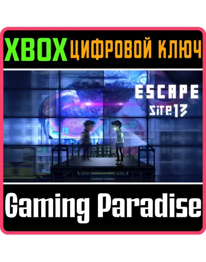 ESCAPE SITE 13 XBOX КЛЮЧ/КОД