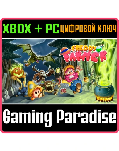FREDDY FARMER XBOX + PC (WIN) КЛЮЧ/КОД