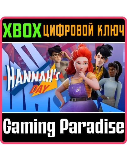 HANNAHS DAY XBOX КЛЮЧ/КОД HANNAHS DAY XBOX КЛЮЧ/КОД