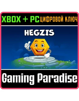 HEGZIS XBOX + PC (WIN) КЛЮЧ/КОД