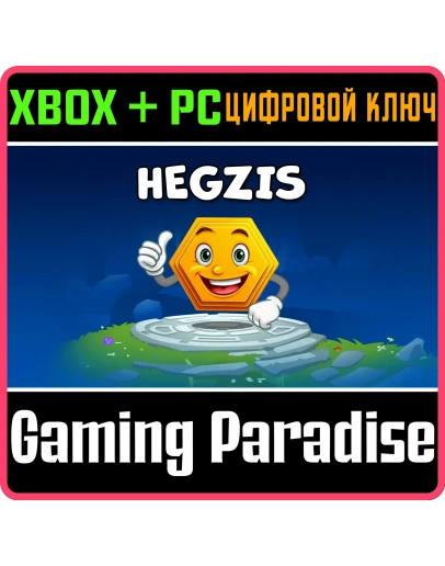 HEGZIS XBOX + PC (WIN) КЛЮЧ/КОД