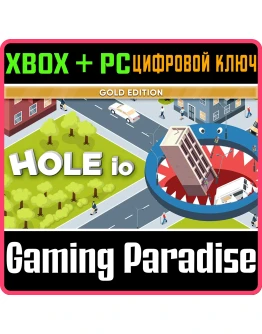 HOLE IO: GOLD EDITION XBOX + PC (WIN) КЛЮЧ/КОД