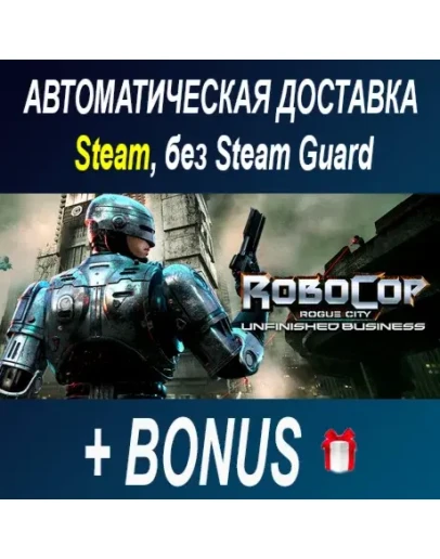 RoboCop: Rogue City - Unfinished Business STEAM