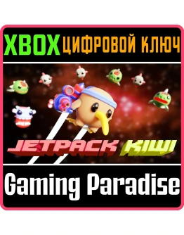 JETPACK KIWI XBOX КЛЮЧ/КОД