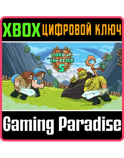 LORD OF THE CLICK 5 XBOX SERIES SX КЛЮЧ/КОД