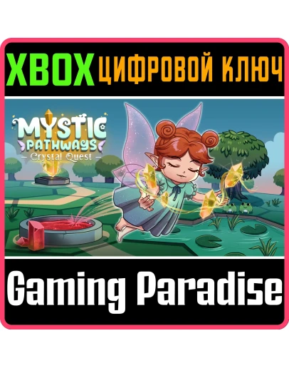 MYSTIC PATHWAYS: CRYSTAL QUEST XBOX SERIES SX КЛЮЧ/КОД