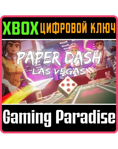PAPER DASH - LAS VEGAS XBOX КЛЮЧ/КОД