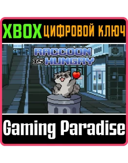RACCOON IS HUNGRY (XBOX ONE) XBOX КЛЮЧ/КОД